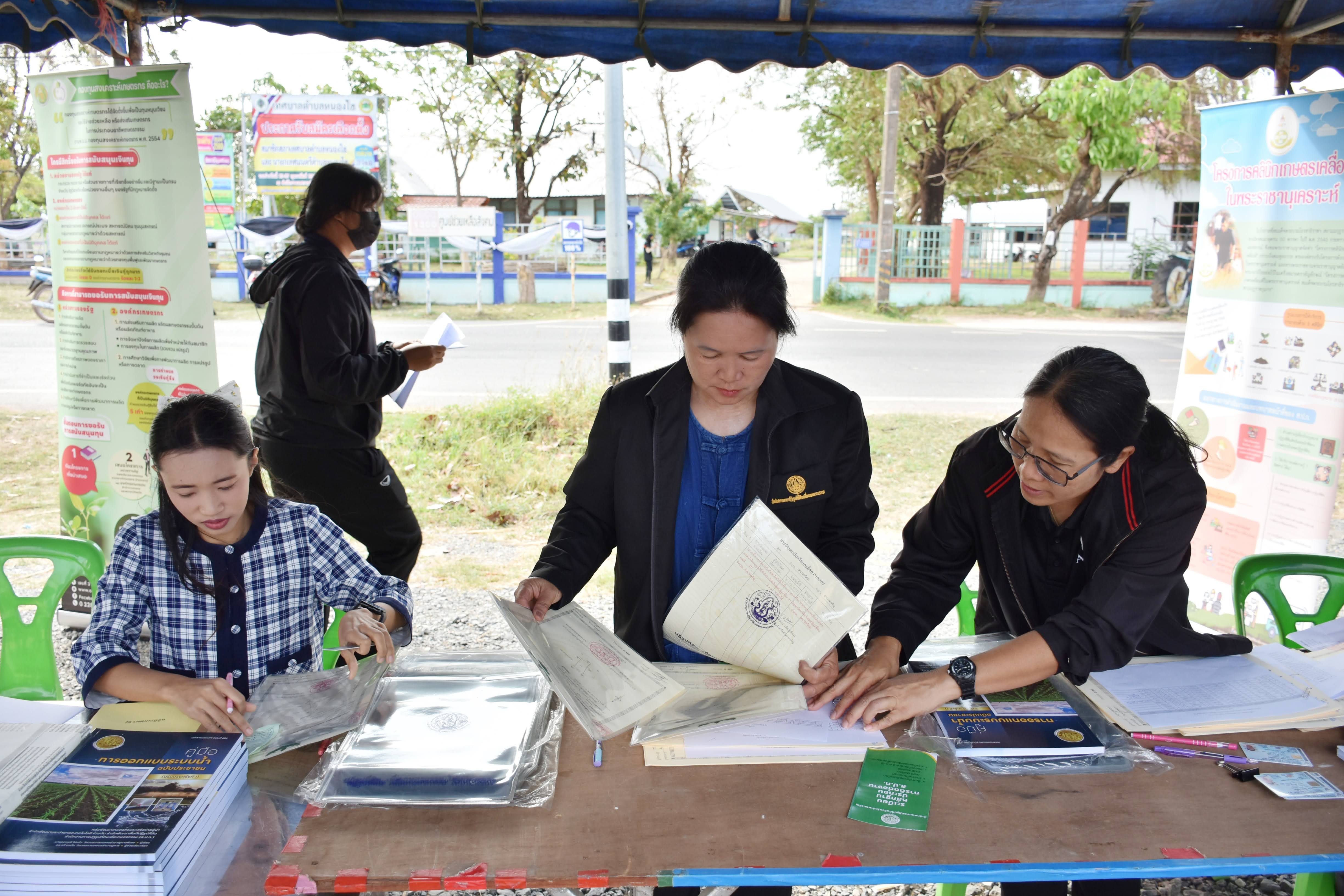 title - สำนักงานการปฏิรูปทที่ดินจังหวัดอำนาจเจริญ ร่วมโครงการคลินิกเกษตรเคลื่อนที่ ครั้งที่ 2 ประจำปีงบประมาณ พ.ศ. 2569